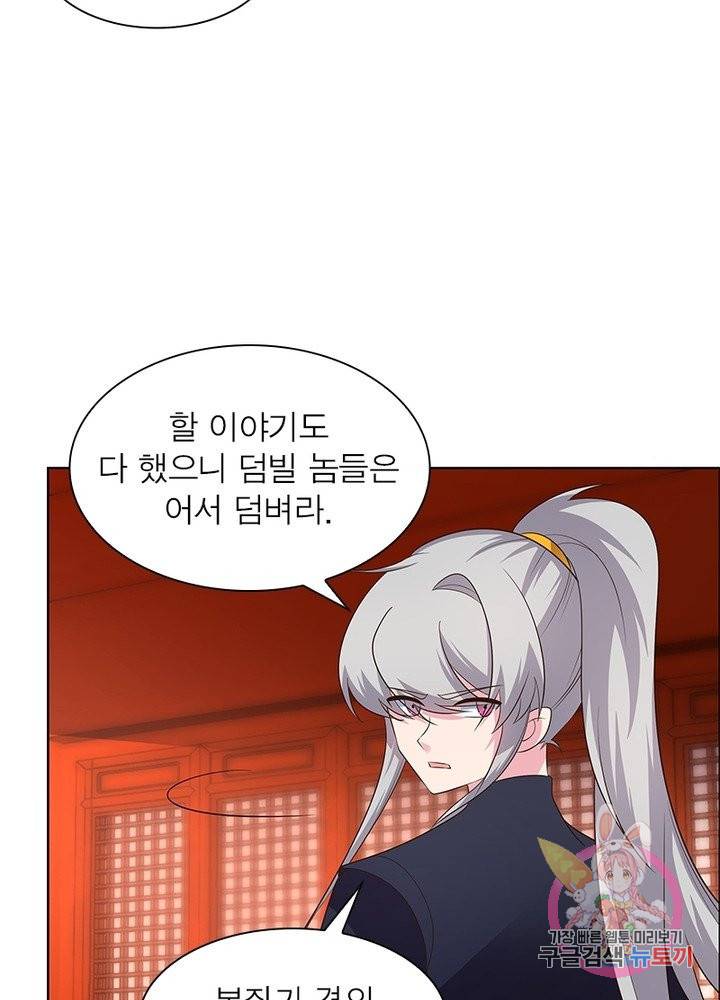 마황귀환록 99화 66