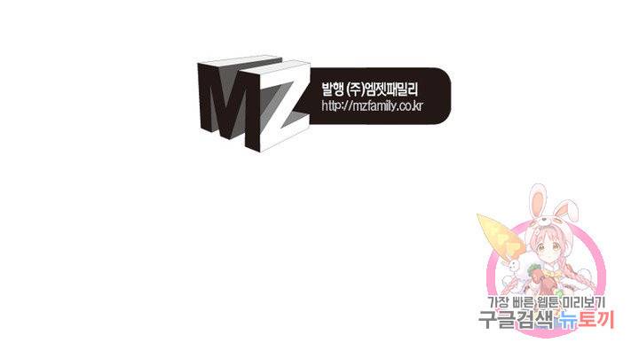 마황귀환록 99화 68