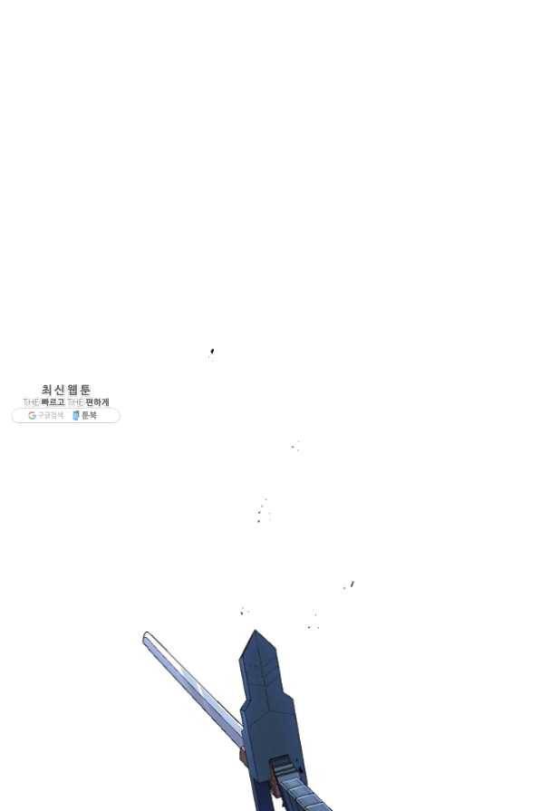 해골병사는 던전을 지키지 못했다 150화 1