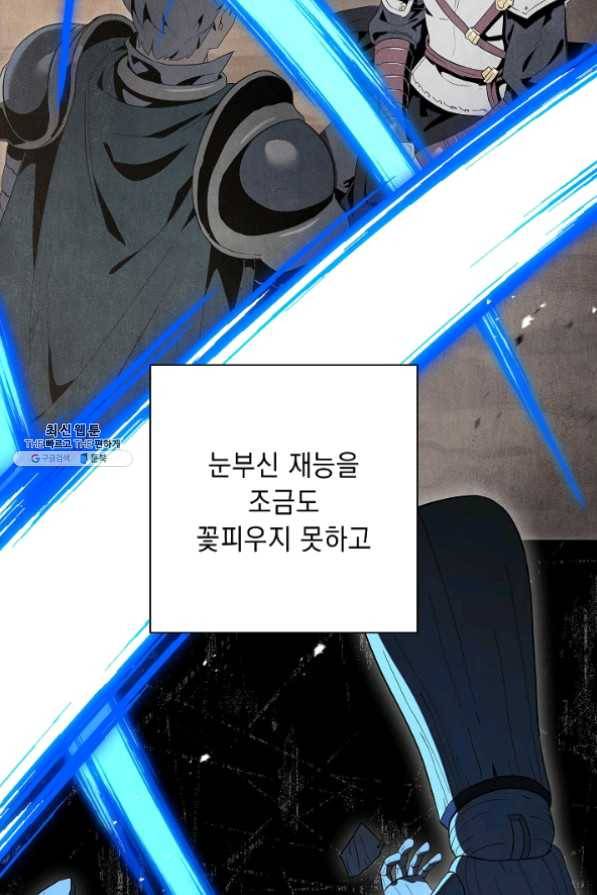 해골병사는 던전을 지키지 못했다 150화 15