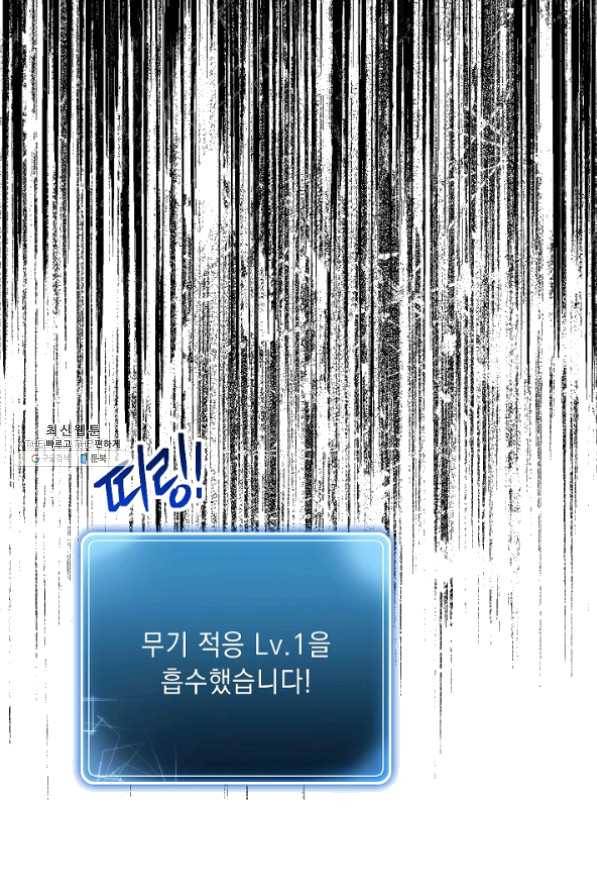 해골병사는 던전을 지키지 못했다 150화 21