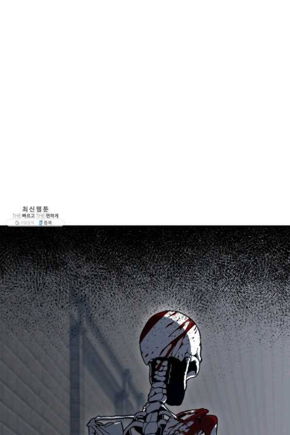 해골병사는 던전을 지키지 못했다 150화 24
