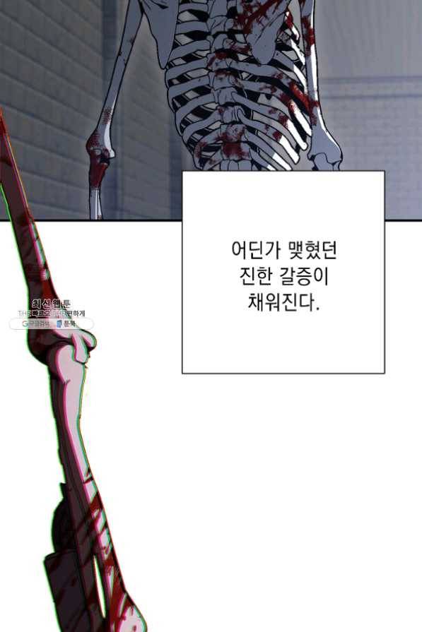 해골병사는 던전을 지키지 못했다 150화 25