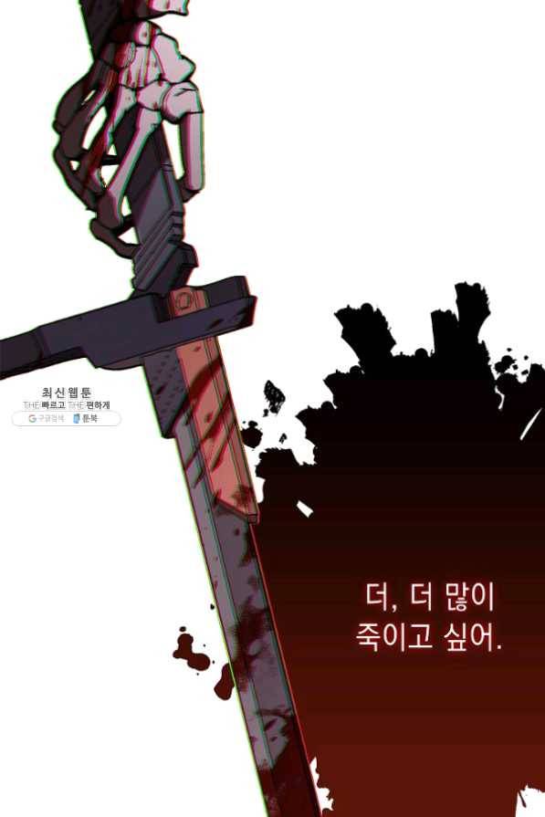 해골병사는 던전을 지키지 못했다 150화 26