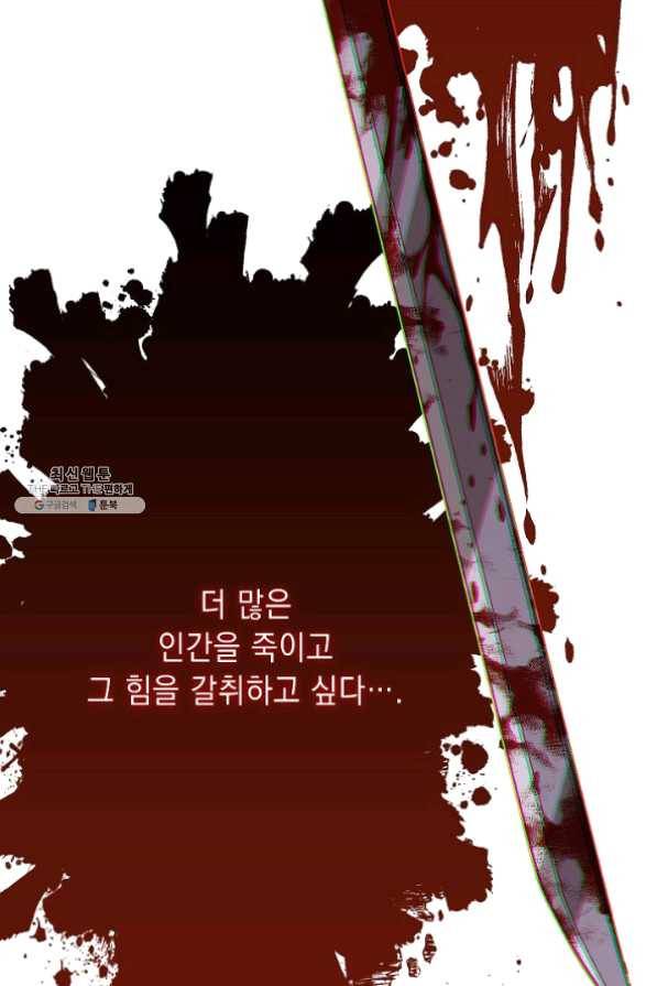 해골병사는 던전을 지키지 못했다 150화 27