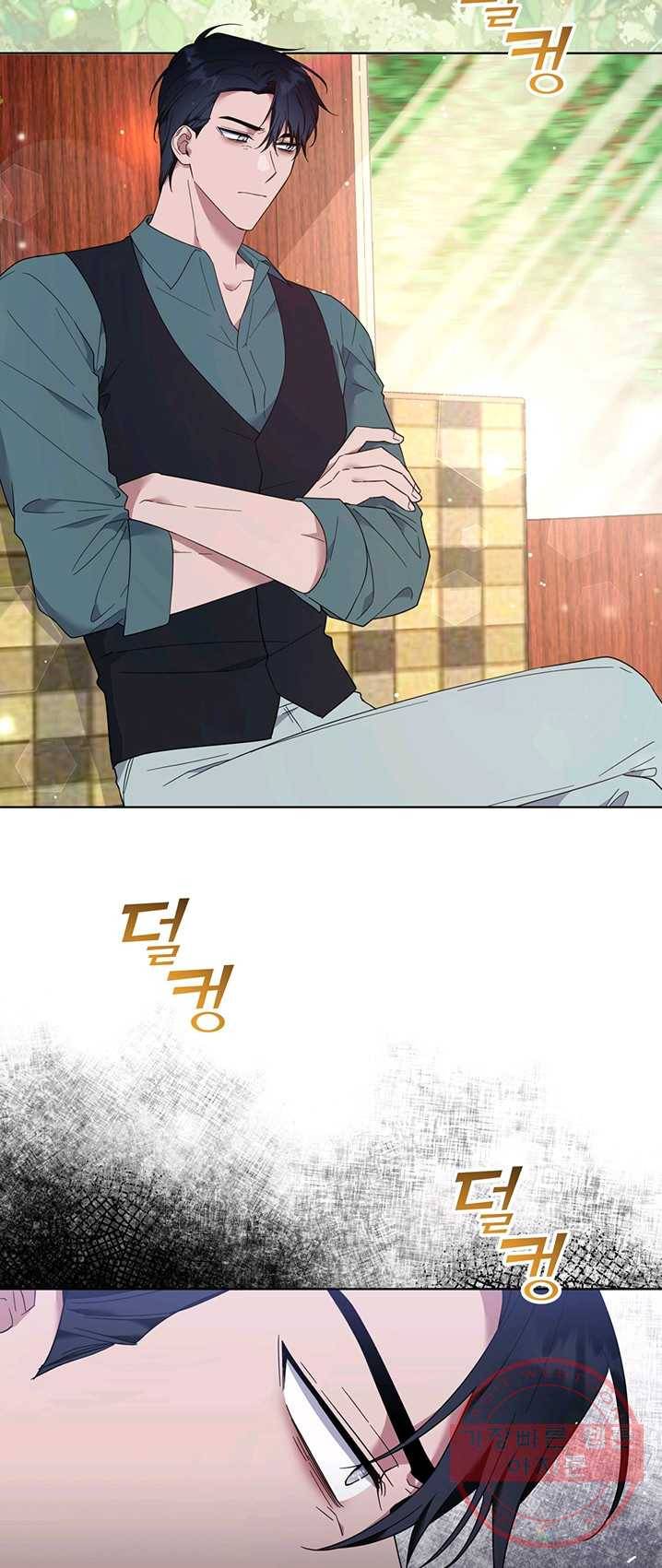 당신의 이해를 돕기 위하여 38화 2