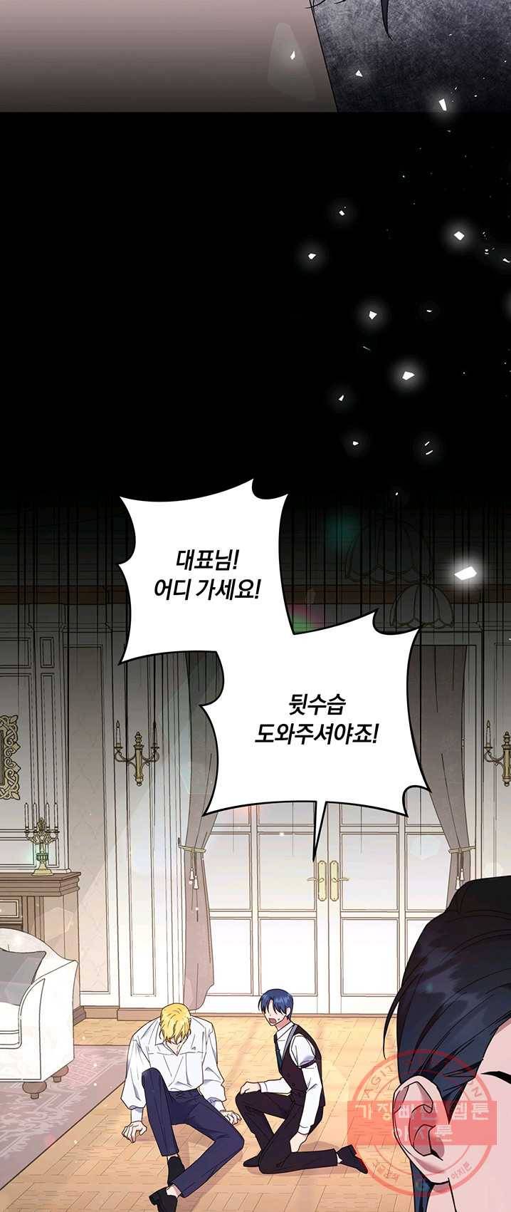 당신의 이해를 돕기 위하여 38화 3