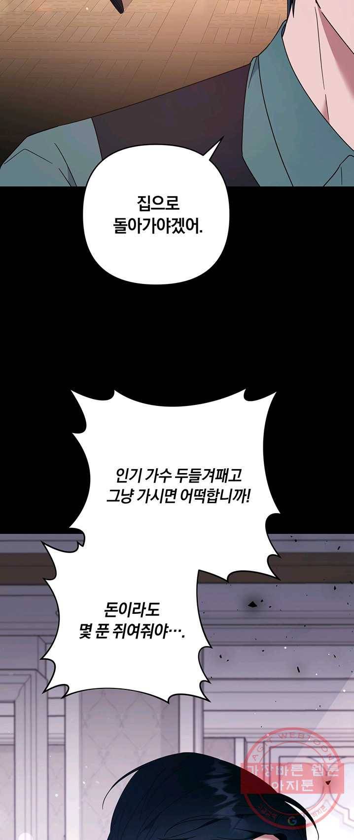 당신의 이해를 돕기 위하여 38화 4