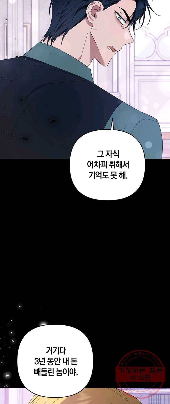 당신의 이해를 돕기 위하여 38화 5