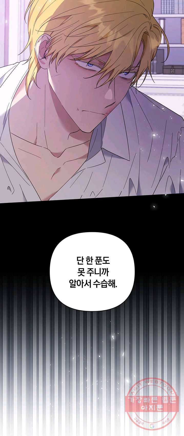 당신의 이해를 돕기 위하여 38화 6