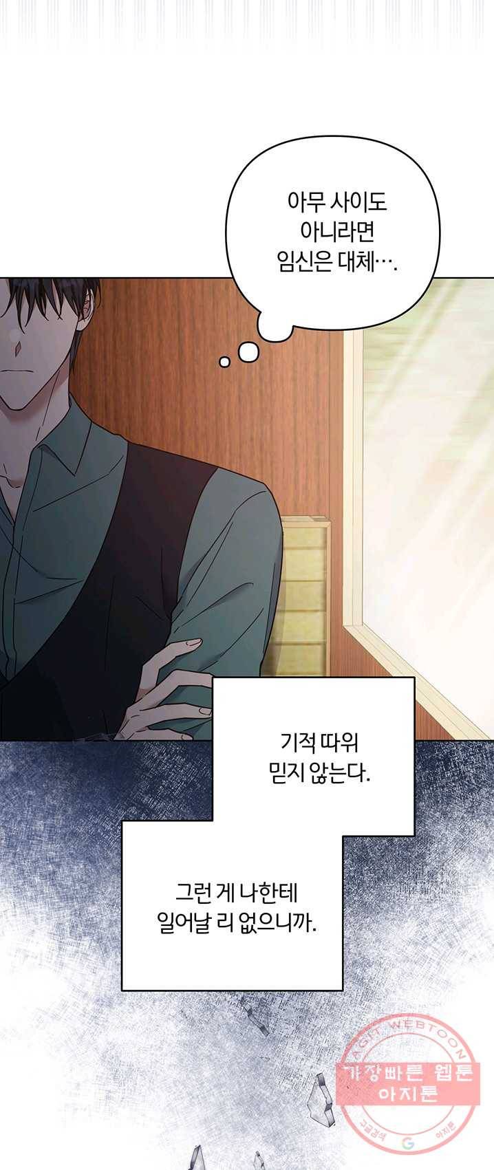 당신의 이해를 돕기 위하여 38화 7