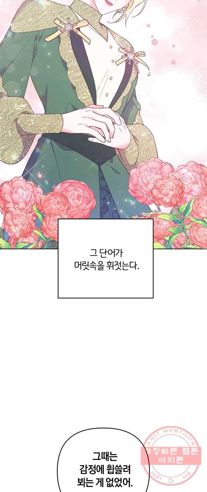 당신의 이해를 돕기 위하여 38화 10
