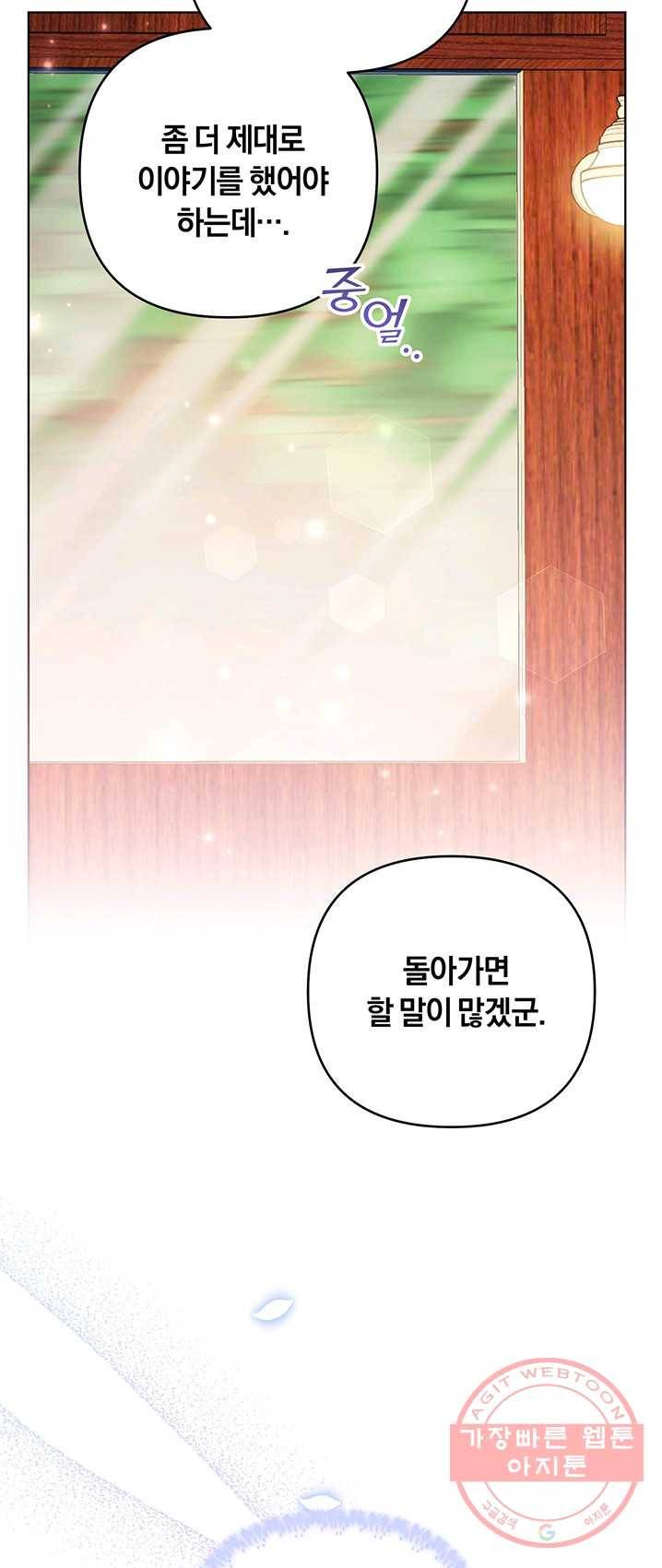 당신의 이해를 돕기 위하여 38화 11