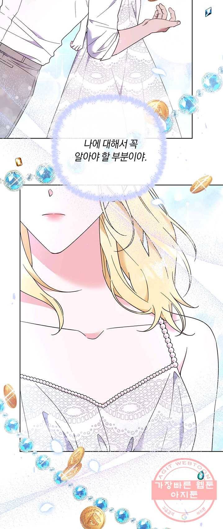 당신의 이해를 돕기 위하여 38화 14