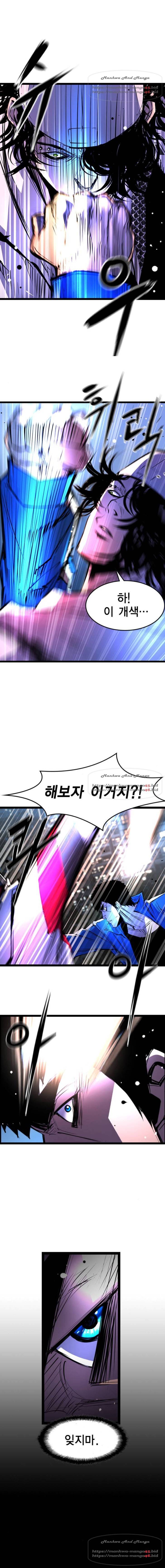 한림체육관 64화 2