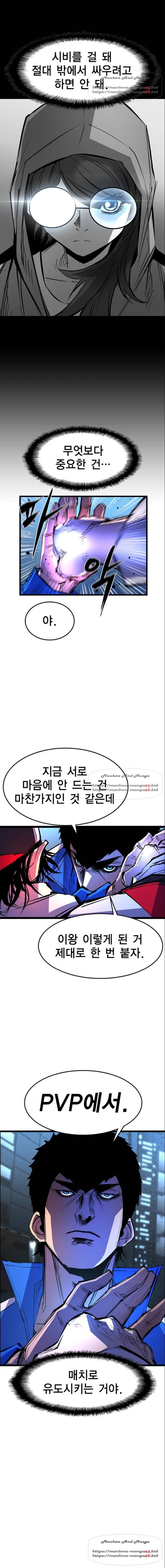 한림체육관 64화 3
