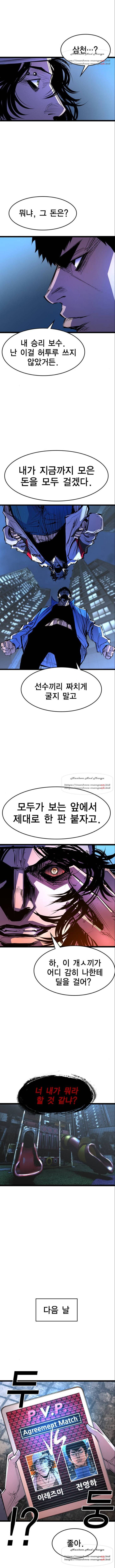한림체육관 64화 5