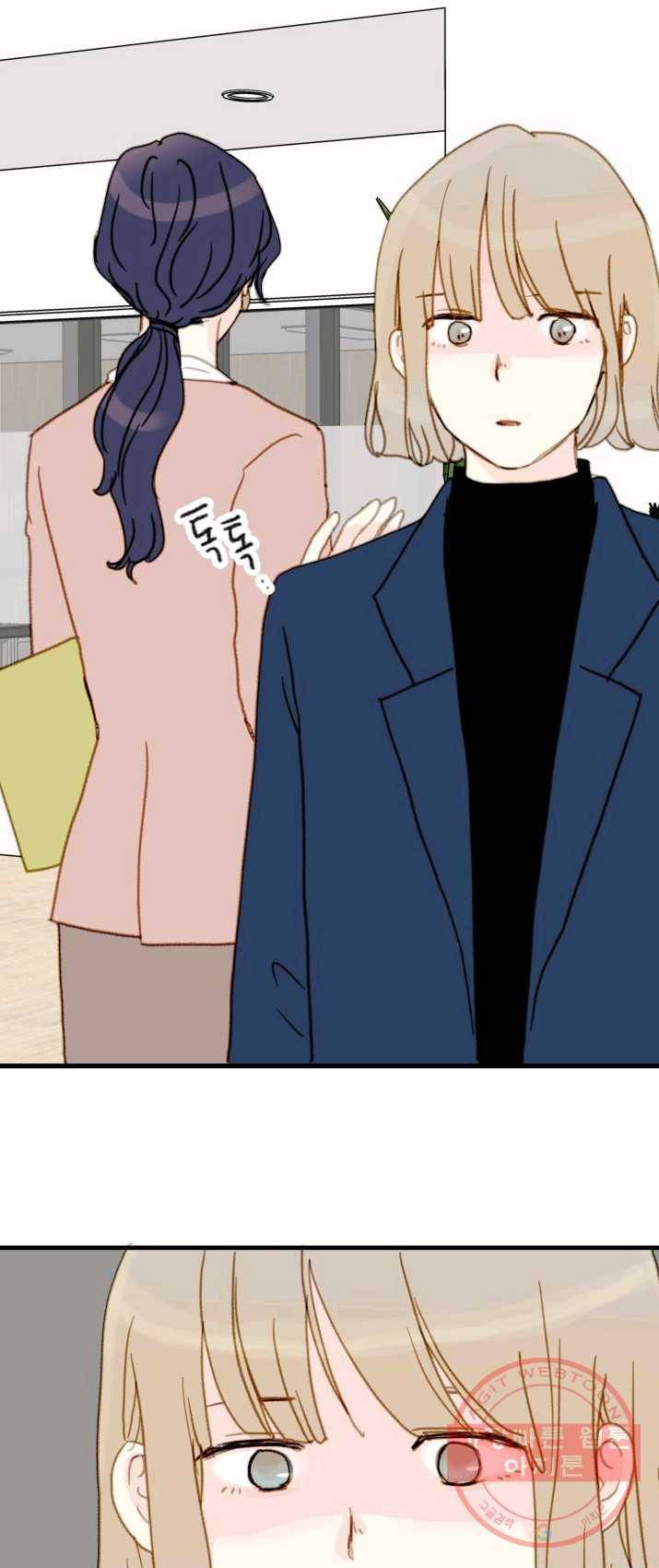 나의 미친 페미니스트 여자친구 28화 5