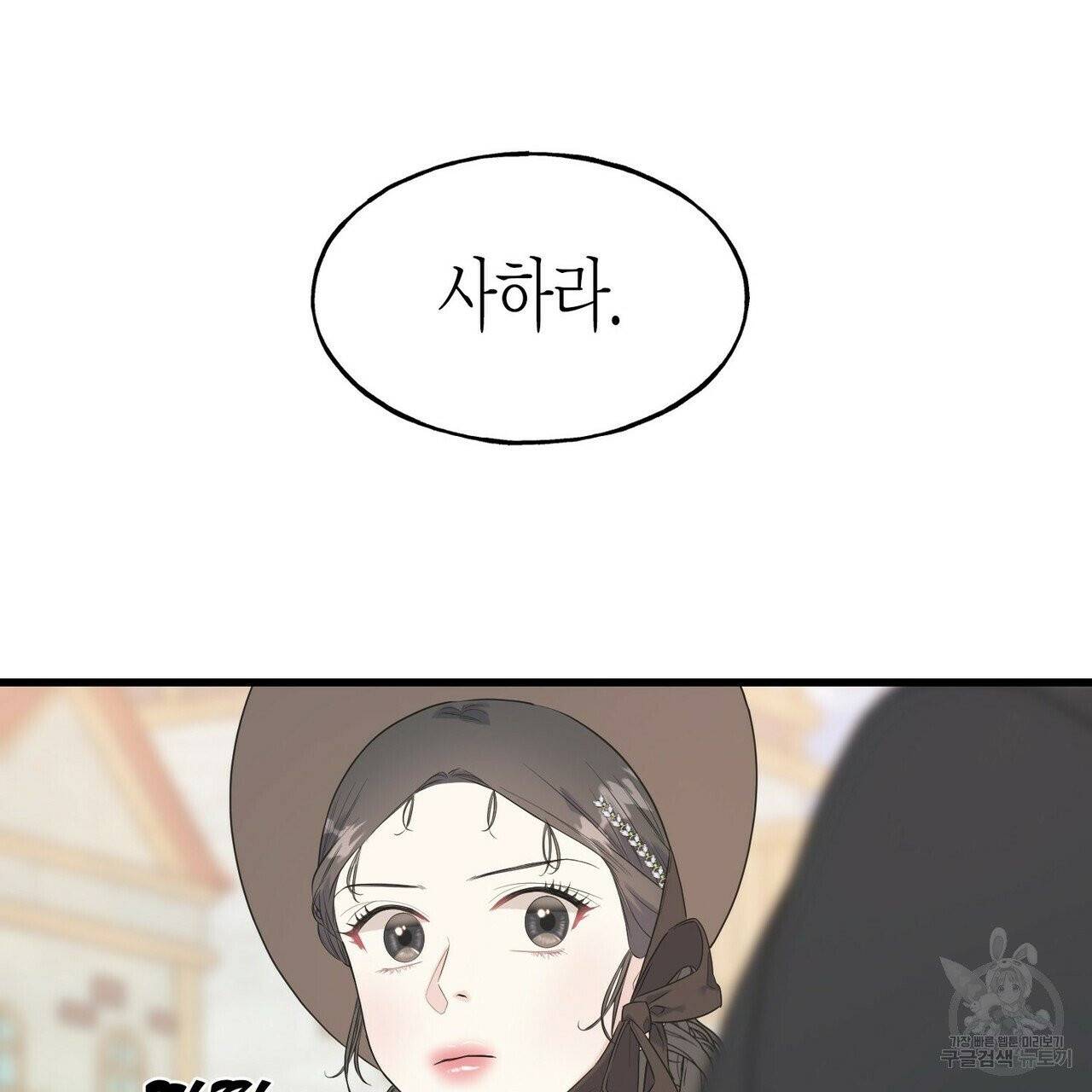 까마귀는 반짝이는 것을 좋아해 35화 2