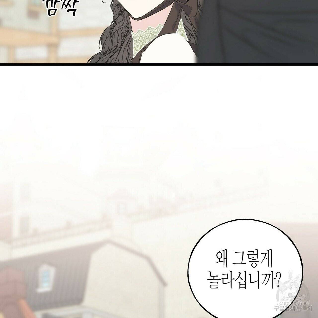 까마귀는 반짝이는 것을 좋아해 35화 3