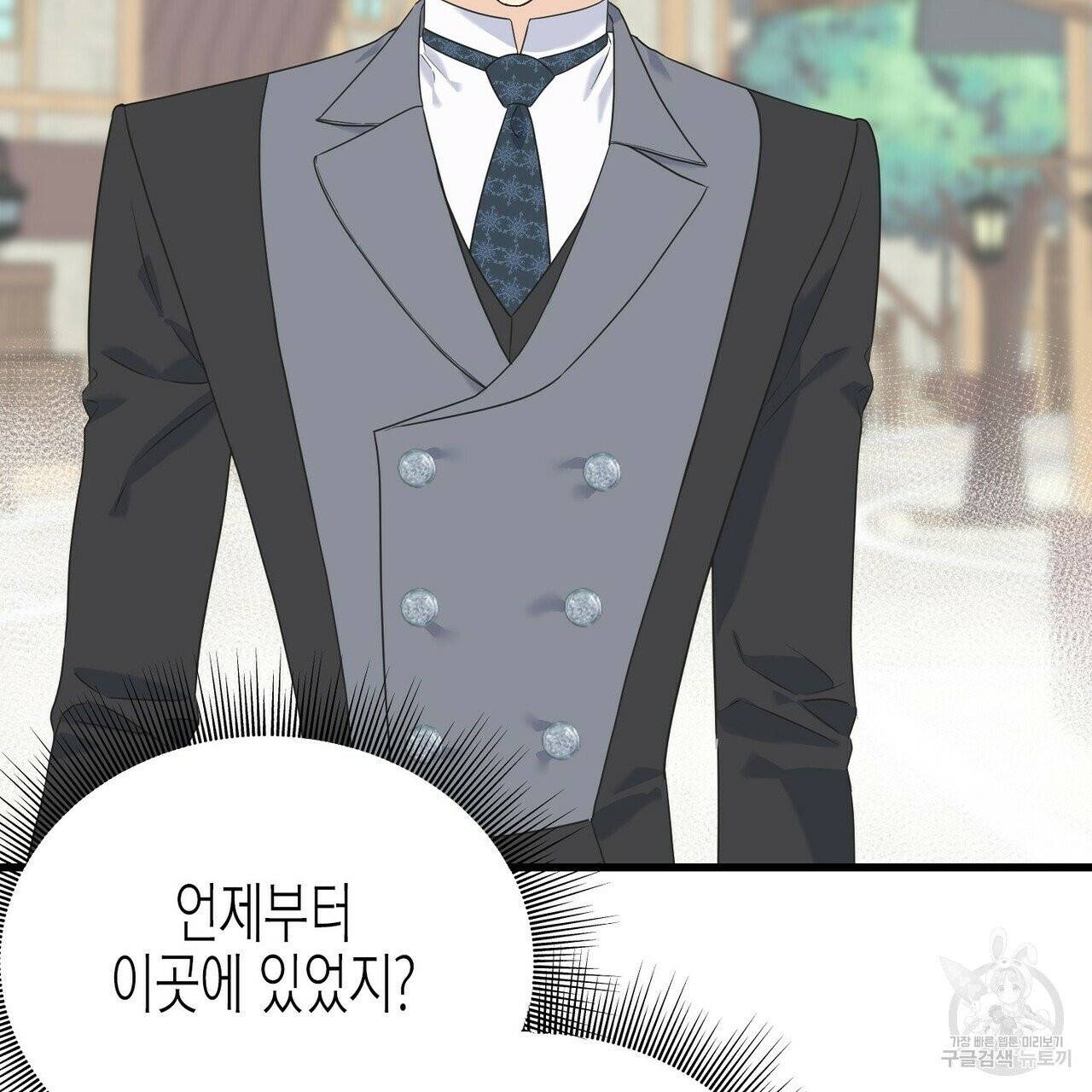 까마귀는 반짝이는 것을 좋아해 35화 5