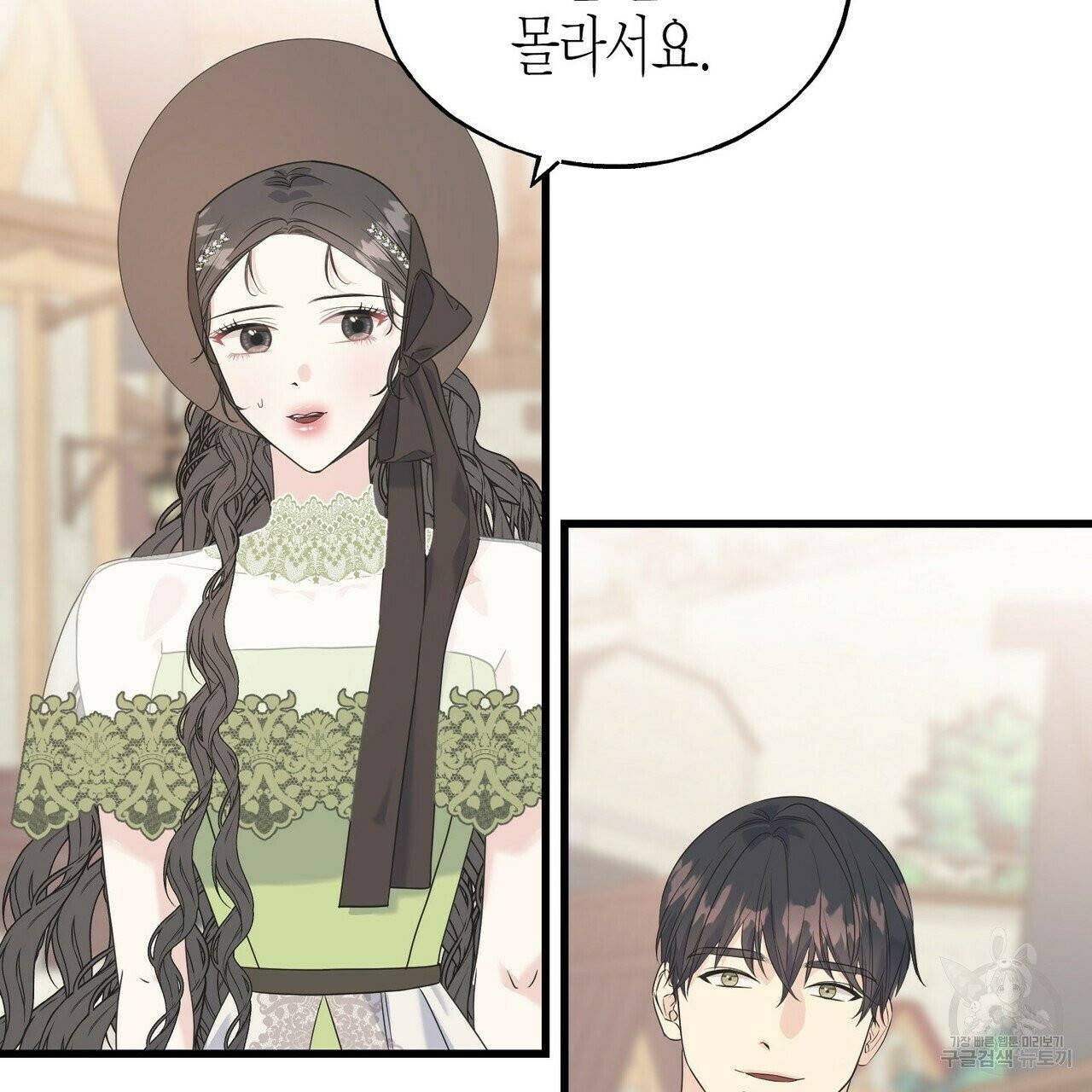 까마귀는 반짝이는 것을 좋아해 35화 7