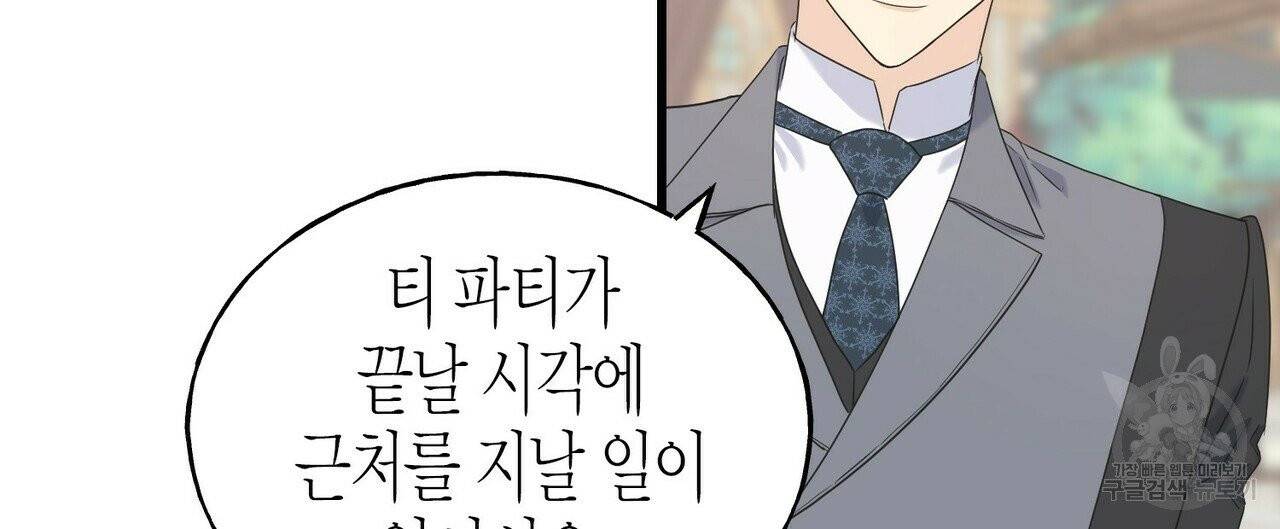 까마귀는 반짝이는 것을 좋아해 35화 8