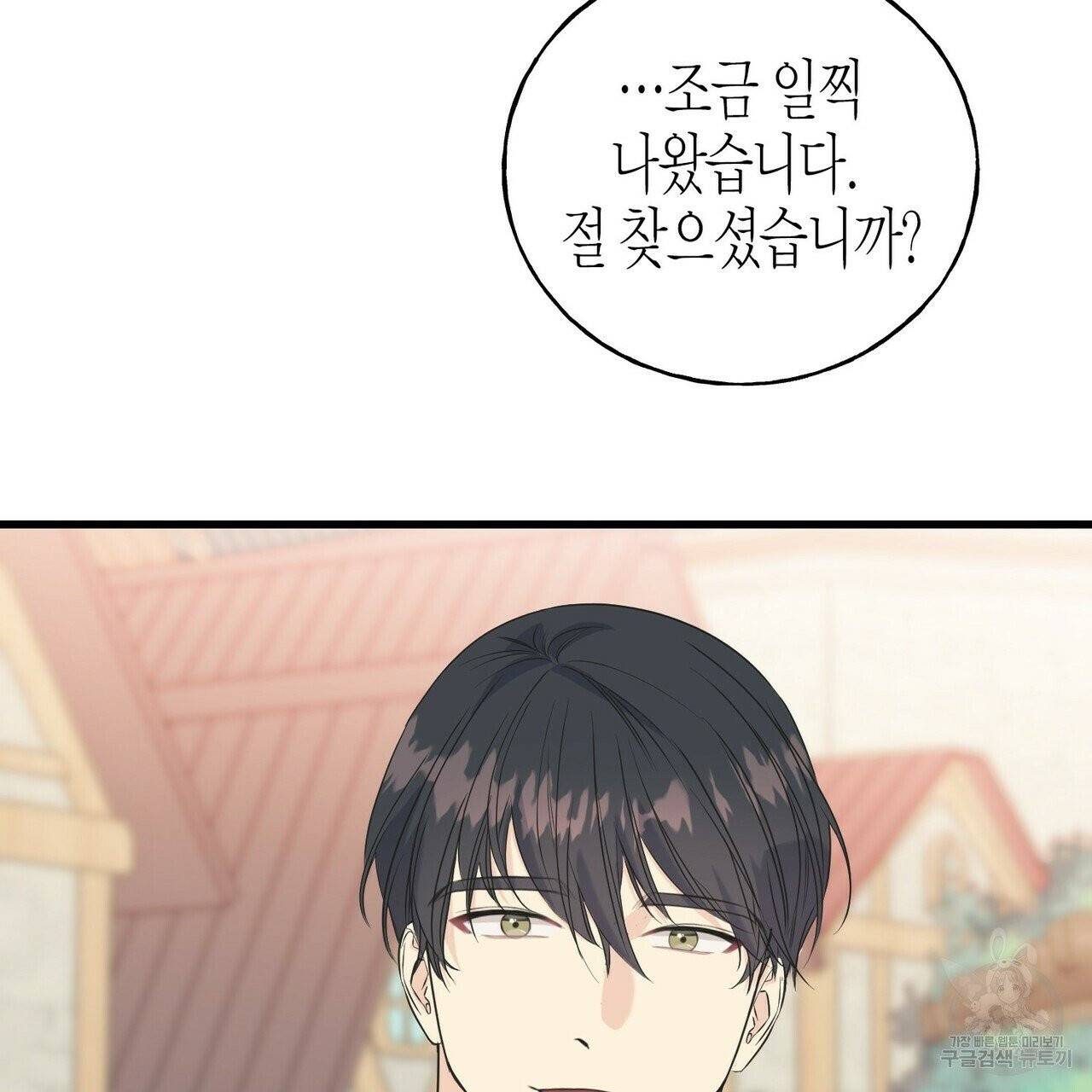 까마귀는 반짝이는 것을 좋아해 35화 10