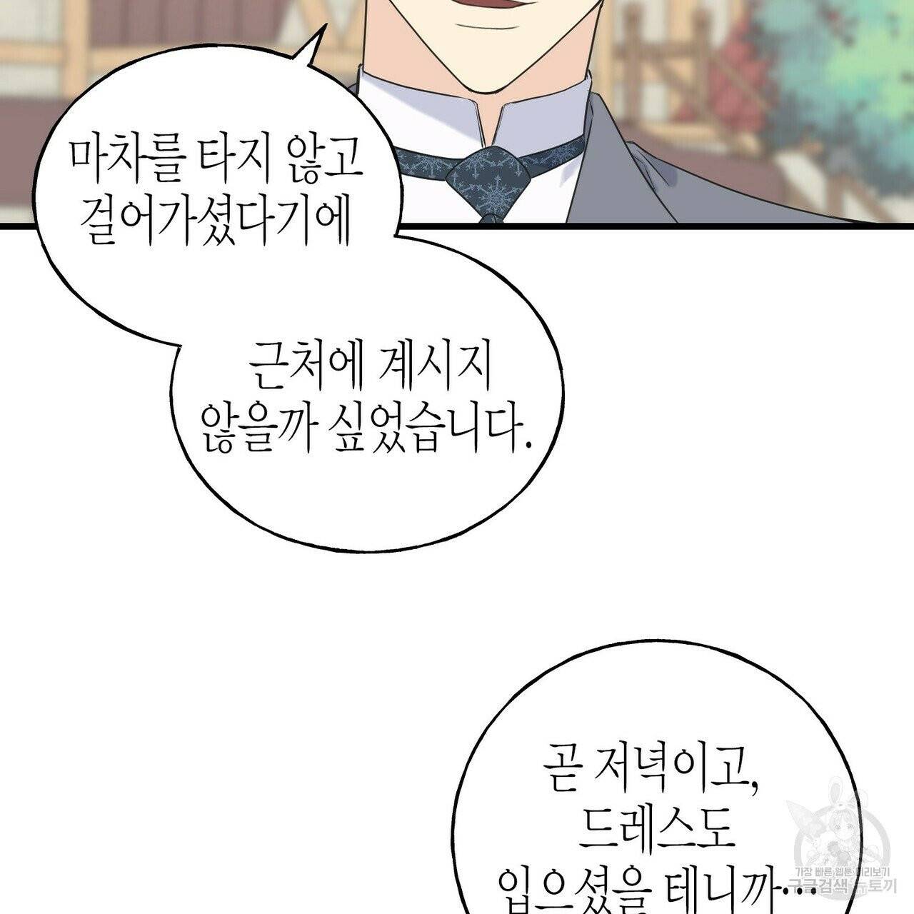 까마귀는 반짝이는 것을 좋아해 35화 11