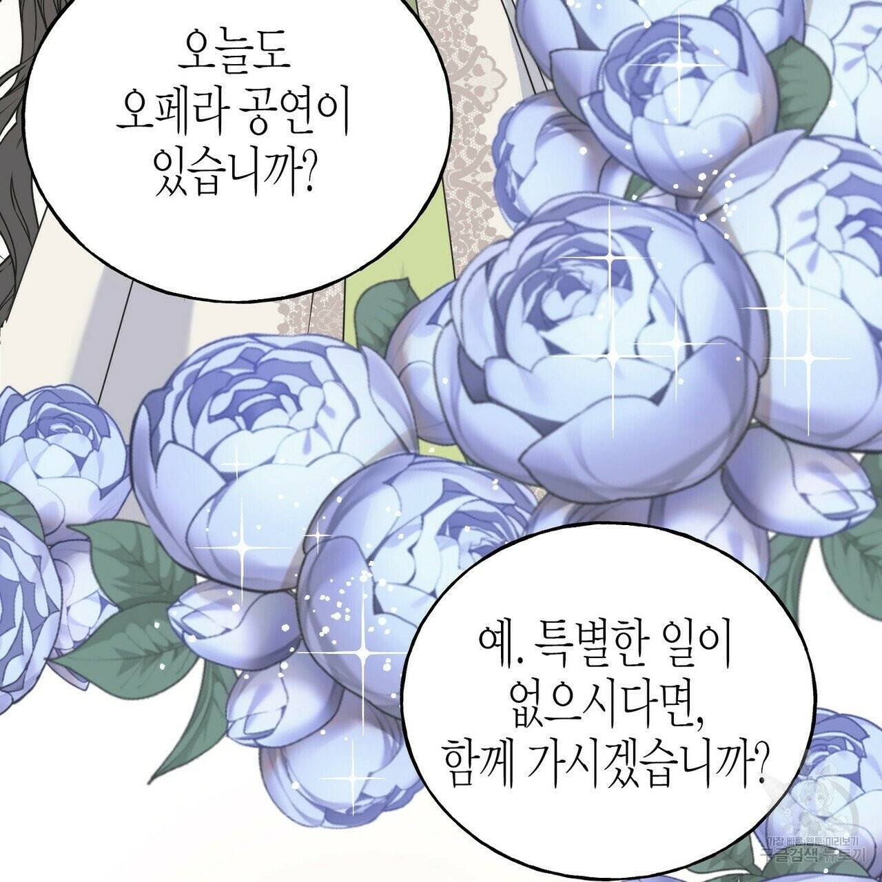 까마귀는 반짝이는 것을 좋아해 35화 14
