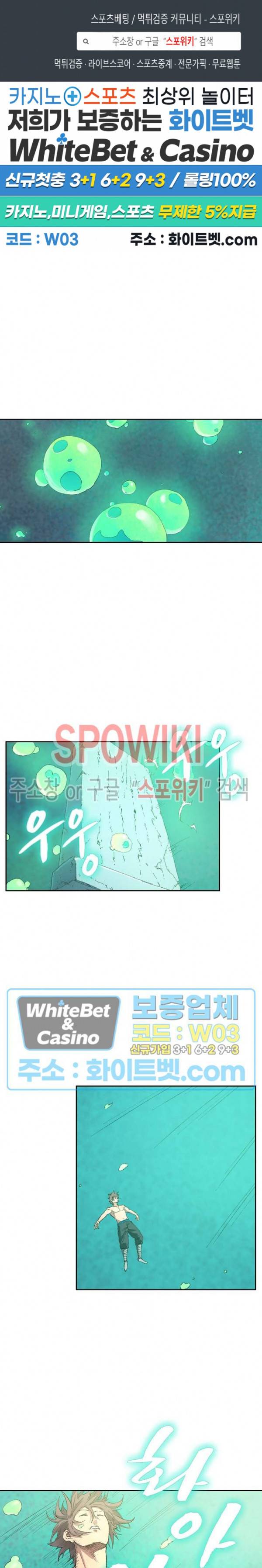 성무신결 435화 1
