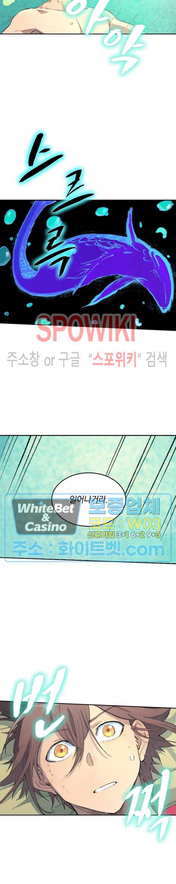 성무신결 435화 2