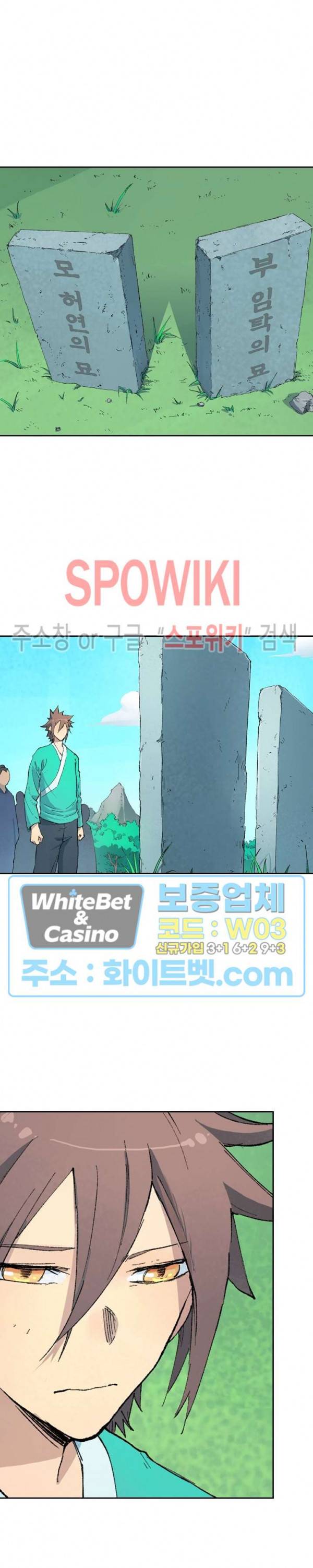 성무신결 435화 5