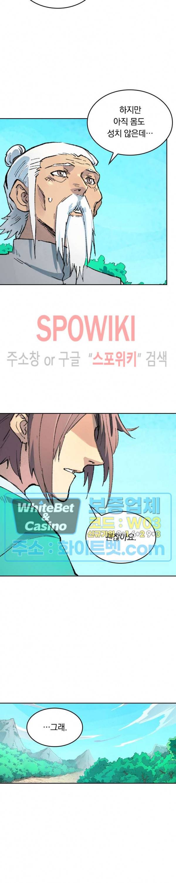 성무신결 435화 7