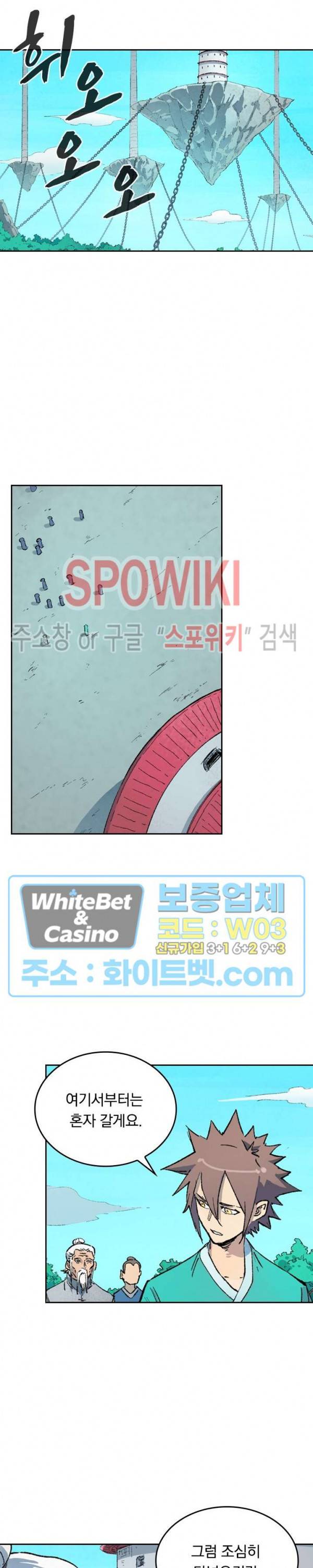 성무신결 435화 8