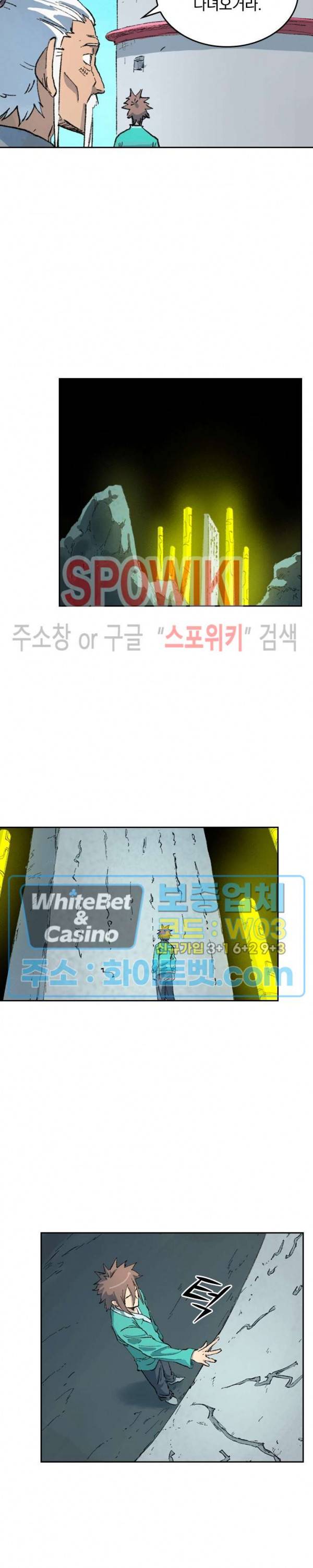 성무신결 435화 9