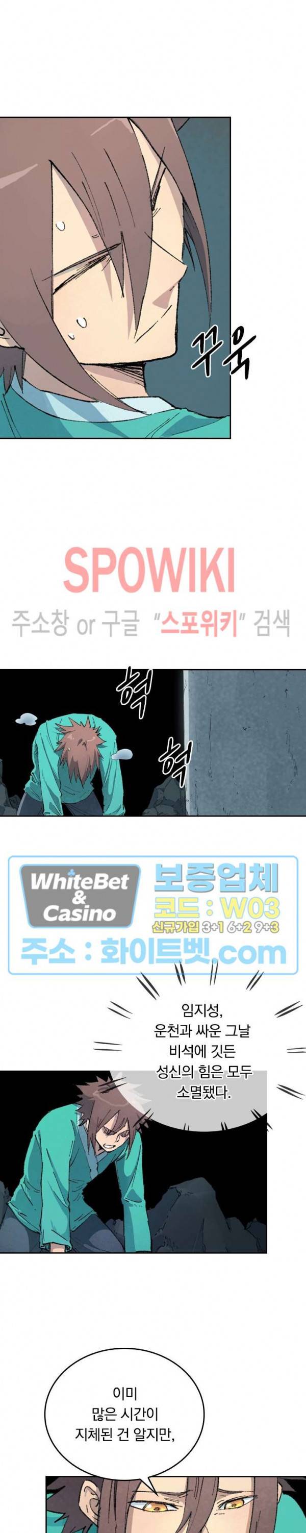 성무신결 435화 10