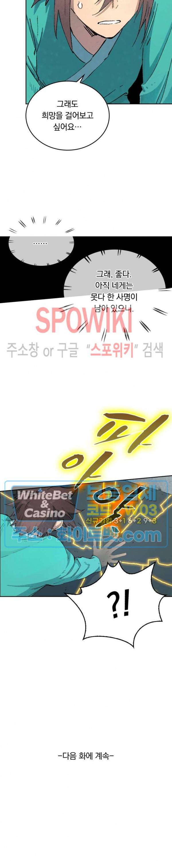 성무신결 435화 11