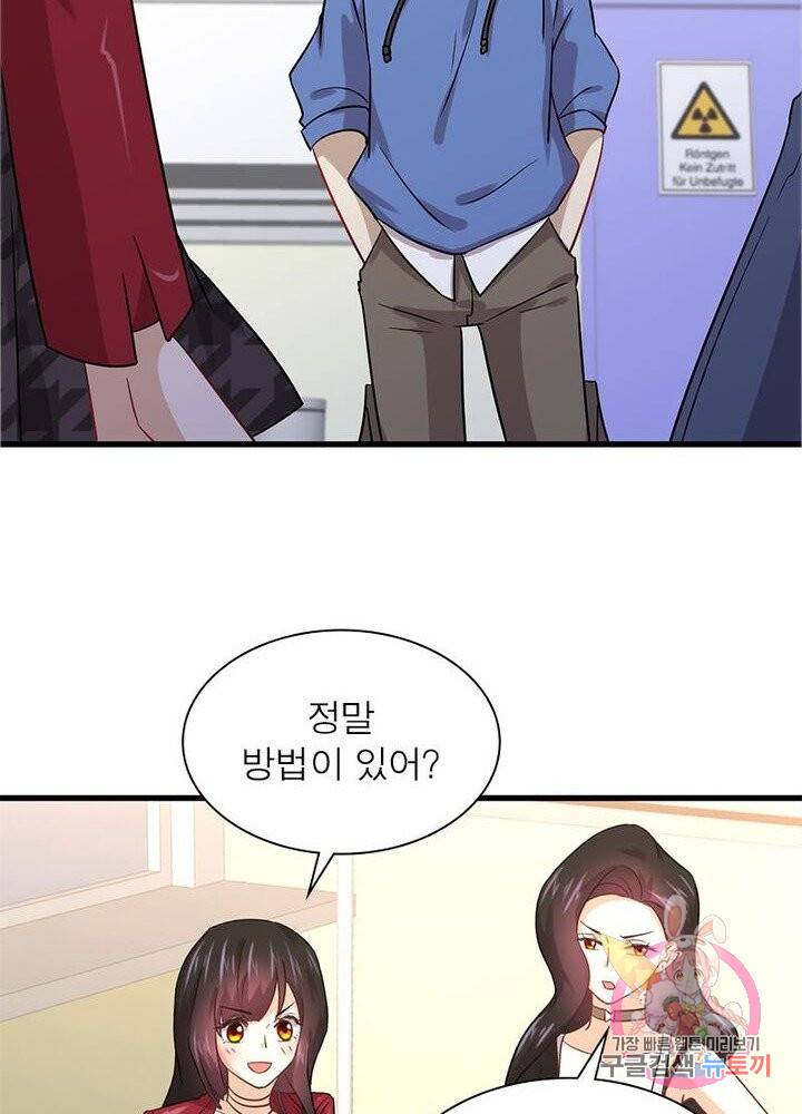 차원을 잘못 찾아왔습니다 84화 15
