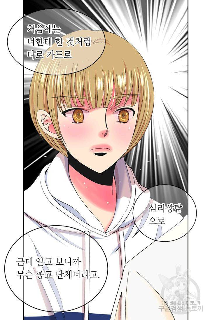 남친 없음(+남친 있음) 166 28