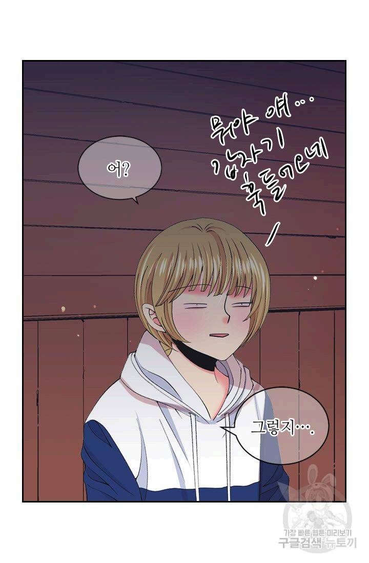 남친 없음(+남친 있음) 166 43