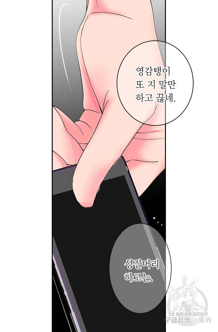 남친 없음(+남친 있음) 166 69