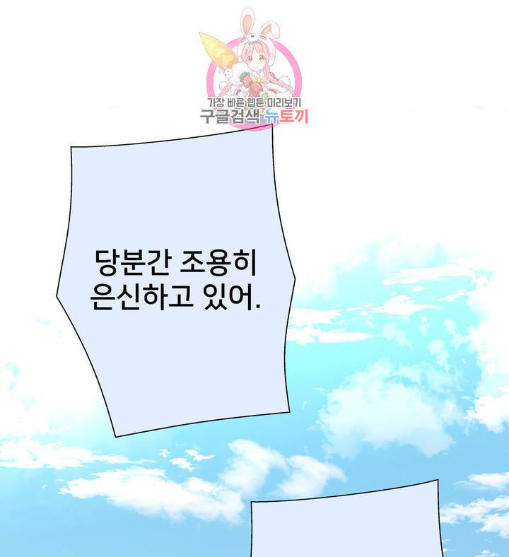 배달부들 52화 1