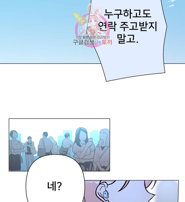 배달부들 52화 2