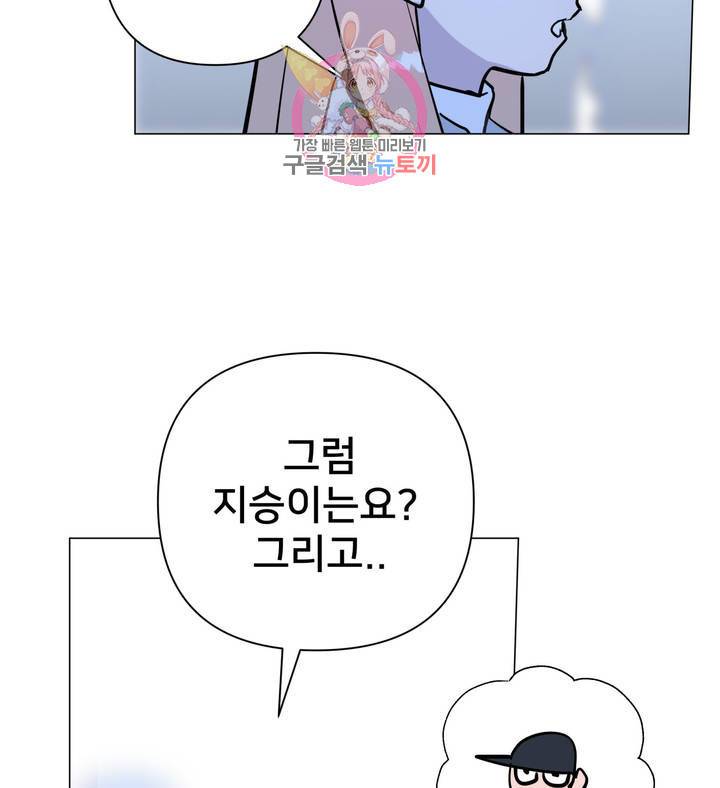 배달부들 52화 3