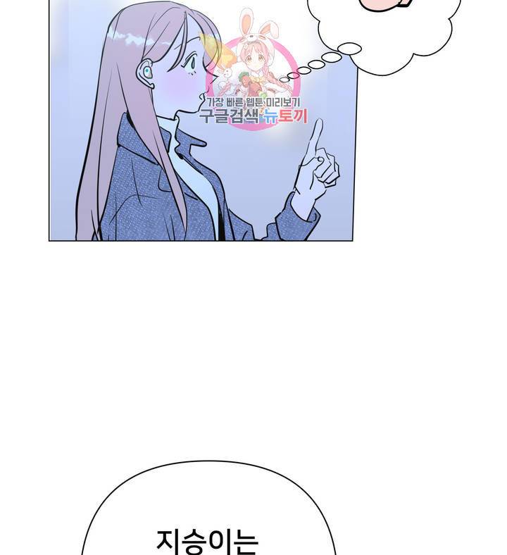 배달부들 52화 4