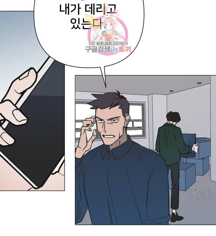 배달부들 52화 5