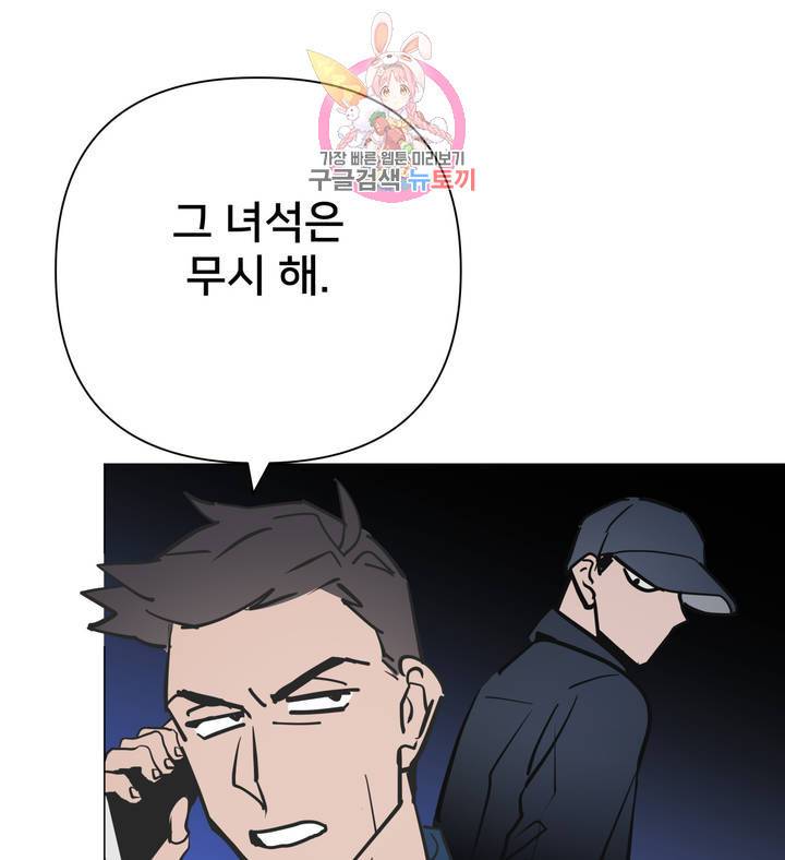 배달부들 52화 6