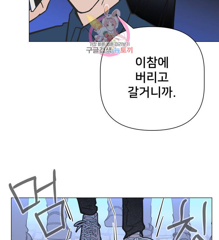 배달부들 52화 7