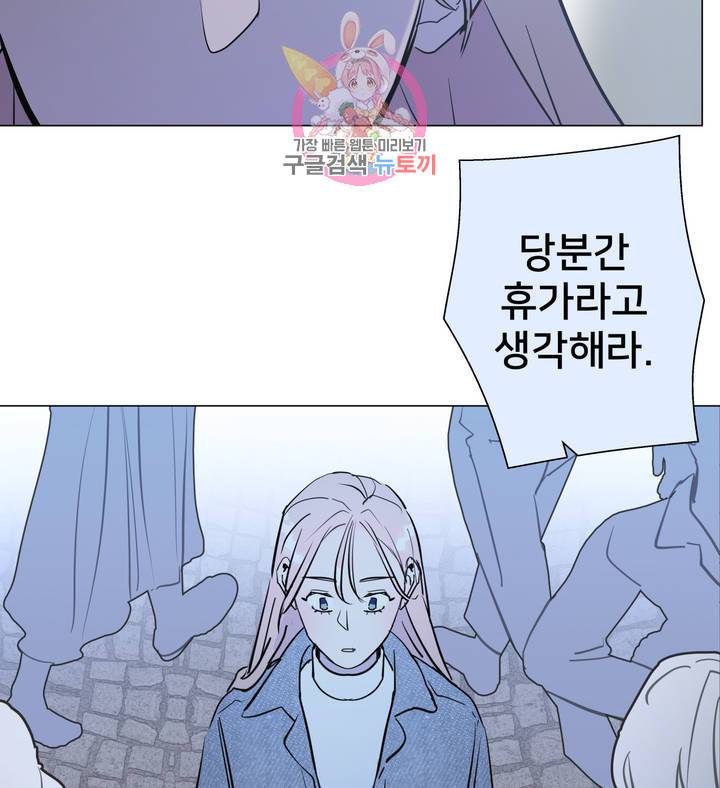배달부들 52화 9